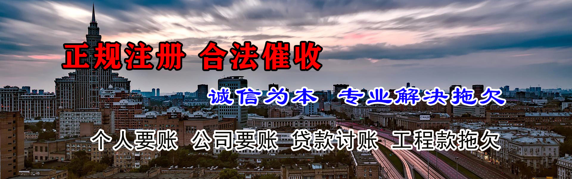 莱山收账公司